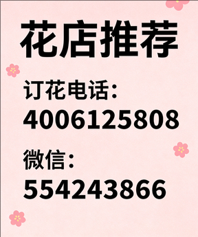 阜新花店哪家好