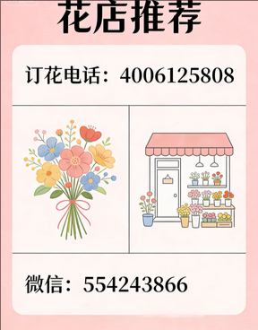 阜新花店哪家好